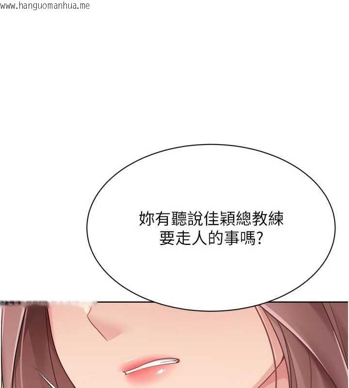 韩国漫画Set-up!排球少女韩漫_Set-up!排球少女-第73话-让我看看你的诚意在线免费阅读-韩国漫画-第151张图片