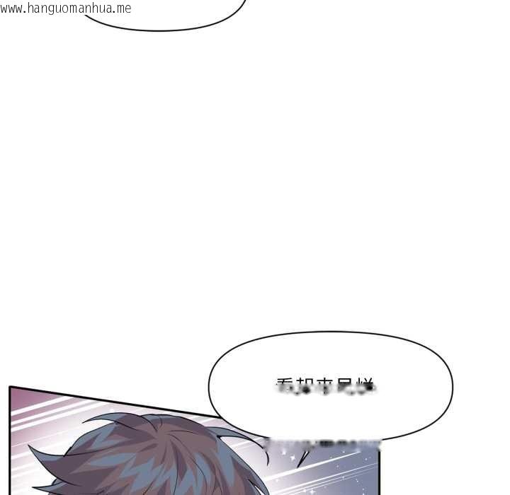 韩国漫画虚拟仙境韩漫_虚拟仙境-第38话在线免费阅读-韩国漫画-第73张图片