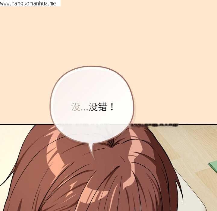 韩国漫画下班后的例行恋爱韩漫_下班后的例行恋爱-第82话在线免费阅读-韩国漫画-第46张图片