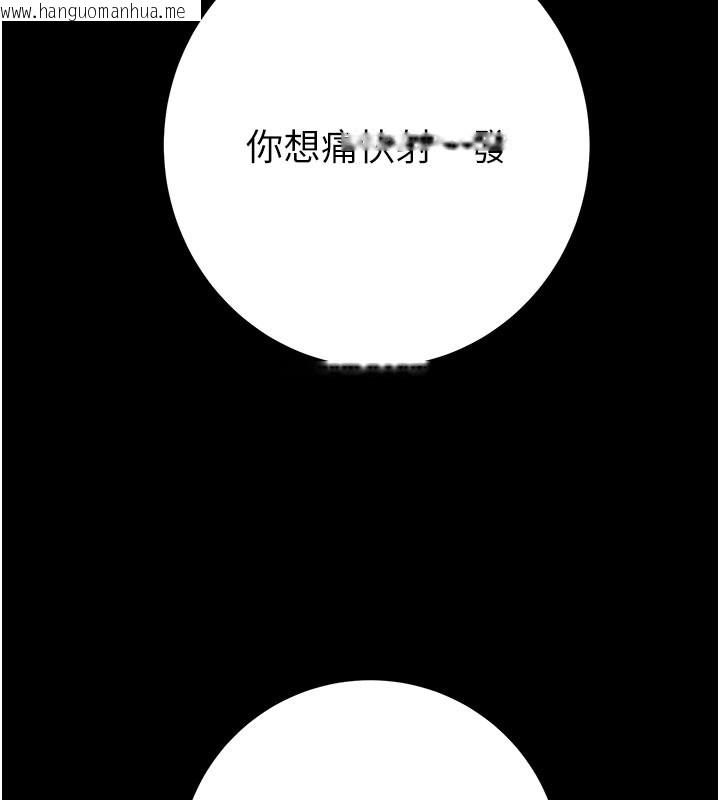 韩国漫画掠夺行动韩漫_掠夺行动-第81话-教训嚣张的臭娘们在线免费阅读-韩国漫画-第46张图片