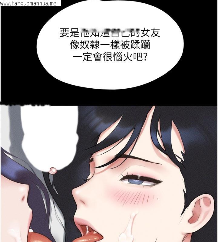 韩国漫画韶恩韩漫_韶恩-第75话-女伴的耐力测试在线免费阅读-韩国漫画-第8张图片