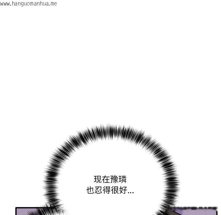 韩国漫画当狗不丢人韩漫_当狗不丢人-第33话在线免费阅读-韩国漫画-第155张图片