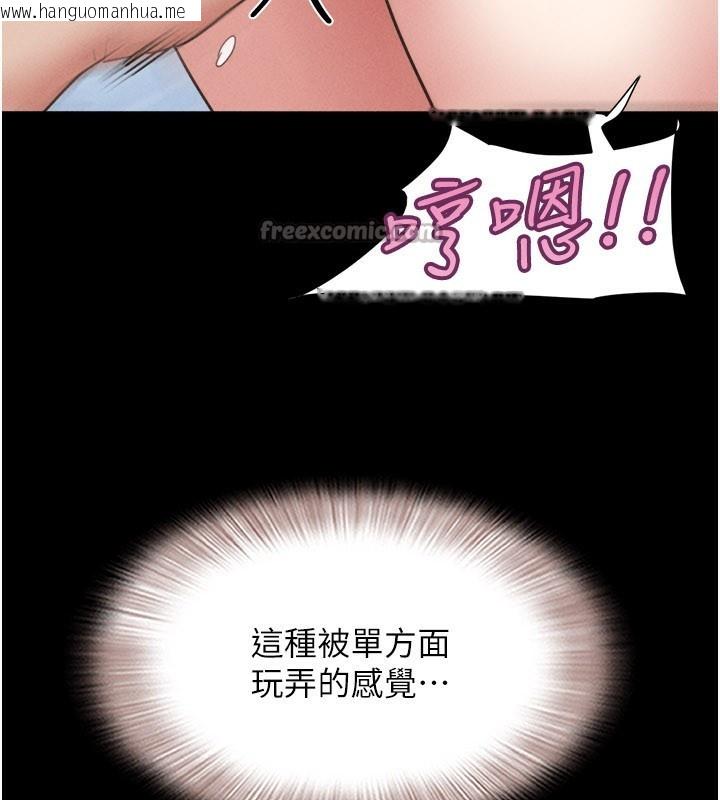 韩国漫画韶恩韩漫_韶恩-第75话-女伴的耐力测试在线免费阅读-韩国漫画-第161张图片
