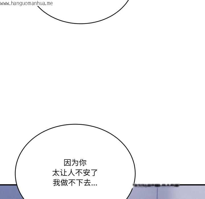 韩国漫画当狗不丢人韩漫_当狗不丢人-第33话在线免费阅读-韩国漫画-第124张图片