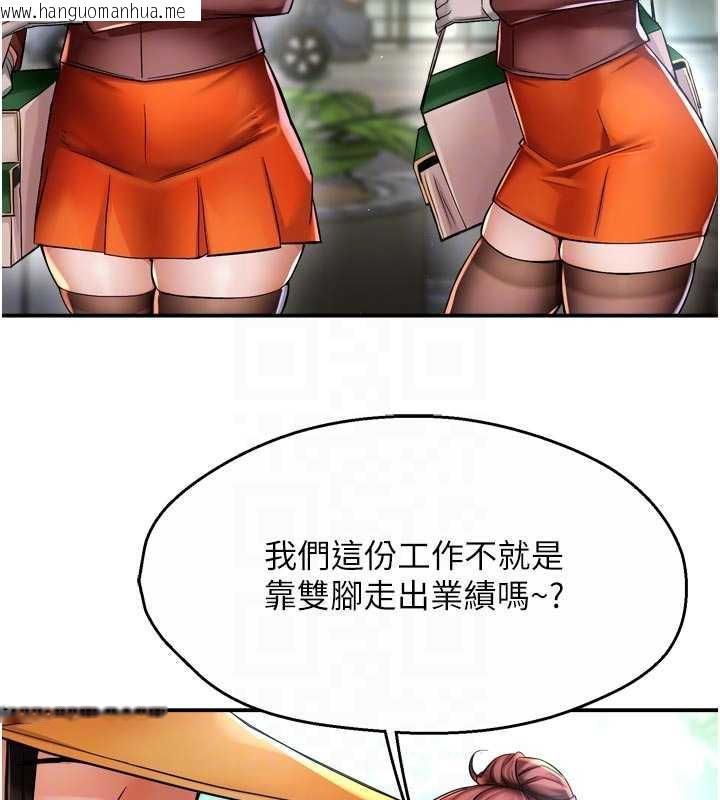 韩国漫画痒乐多阿姨韩漫_痒乐多阿姨-第85话-独自苦恼的代价在线免费阅读-韩国漫画-第85张图片