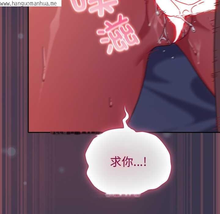 韩国漫画摸鱼生存指南/上班不要太认真韩漫_摸鱼生存指南/上班不要太认真-第25话在线免费阅读-韩国漫画-第115张图片