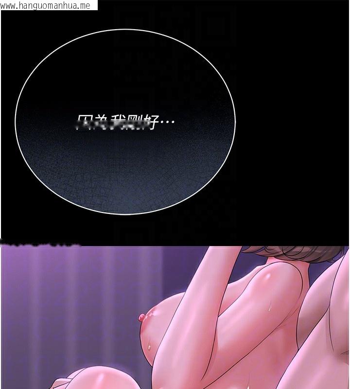 韩国漫画猎艳管理员韩漫_猎艳管理员-第17话-我和你老婆正在「办事」在线免费阅读-韩国漫画-第118张图片