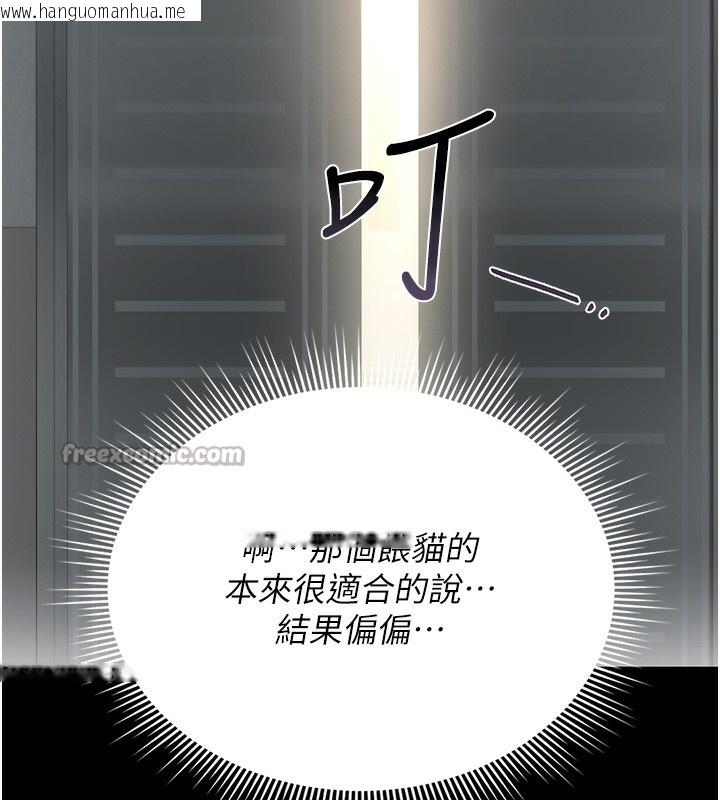 韩国漫画猎艳管理员韩漫_猎艳管理员-第17话-我和你老婆正在「办事」在线免费阅读-韩国漫画-第195张图片