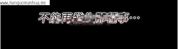 韩国漫画借妻条约韩漫_借妻条约-第23话-别墅四人行在线免费阅读-韩国漫画-第195张图片