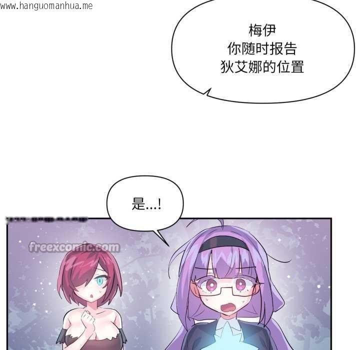 韩国漫画虚拟仙境韩漫_虚拟仙境-第38话在线免费阅读-韩国漫画-第64张图片