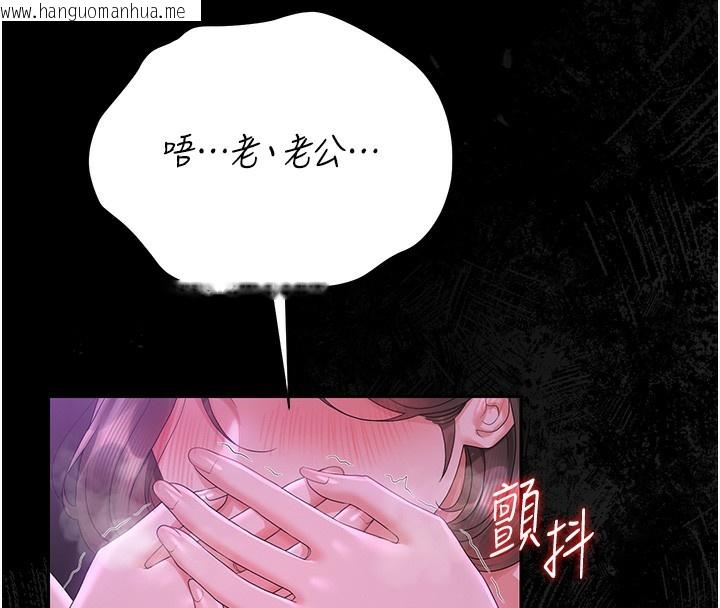 韩国漫画猎艳管理员韩漫_猎艳管理员-第17话-我和你老婆正在「办事」在线免费阅读-韩国漫画-第145张图片