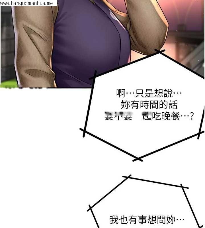 韩国漫画痒乐多阿姨韩漫_痒乐多阿姨-第85话-独自苦恼的代价在线免费阅读-韩国漫画-第117张图片