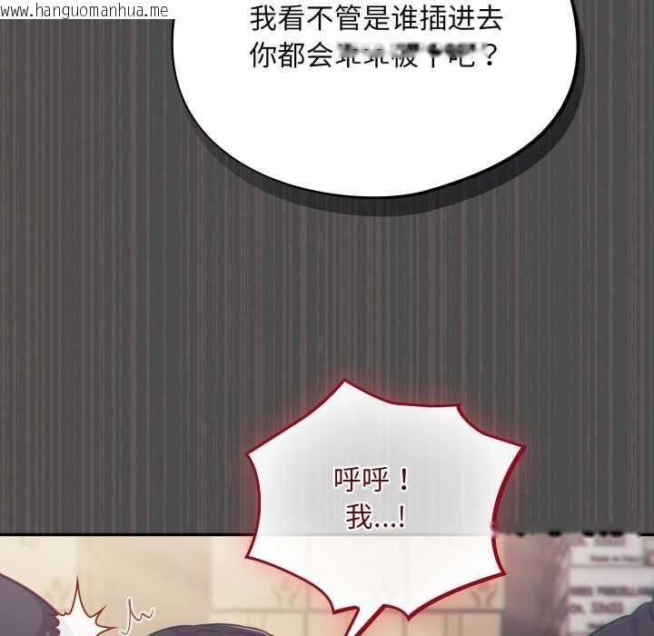 韩国漫画傻瓜病毒韩漫_傻瓜病毒-第47话在线免费阅读-韩国漫画-第114张图片