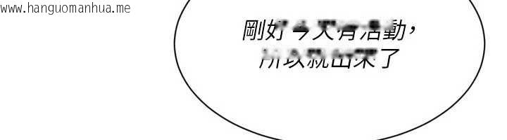 韩国漫画Set-up!排球少女韩漫_Set-up!排球少女-第73话-让我看看你的诚意在线免费阅读-韩国漫画-第20张图片