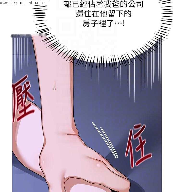 韩国漫画熟女交换计划韩漫_熟女交换计划-第46话-和养子的不伦性爱在线免费阅读-韩国漫画-第74张图片