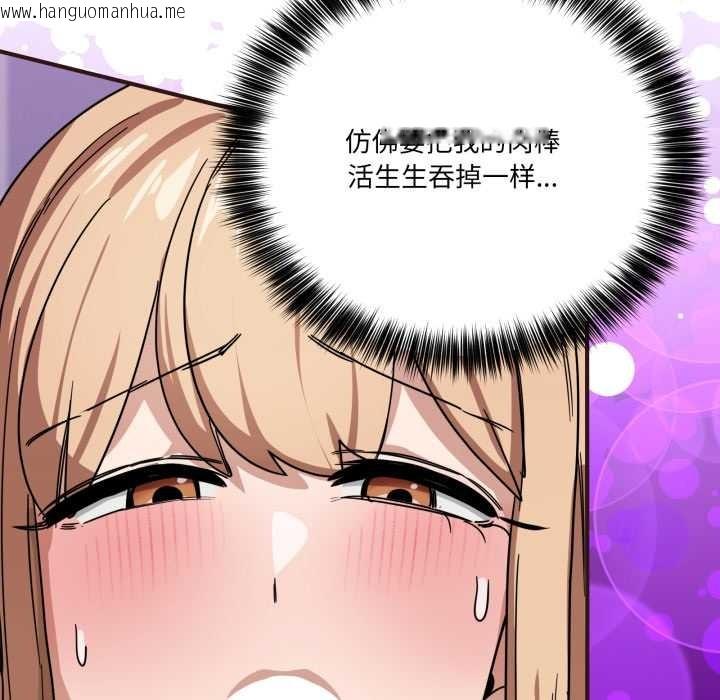 韩国漫画当狗不丢人韩漫_当狗不丢人-第33话在线免费阅读-韩国漫画-第14张图片