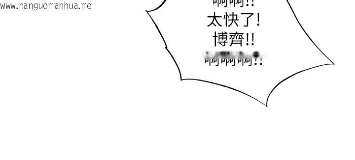 韩国漫画民宿精营中韩漫_民宿精营中-第36话-在蜜大腿间来回磨蹭在线免费阅读-韩国漫画-第95张图片