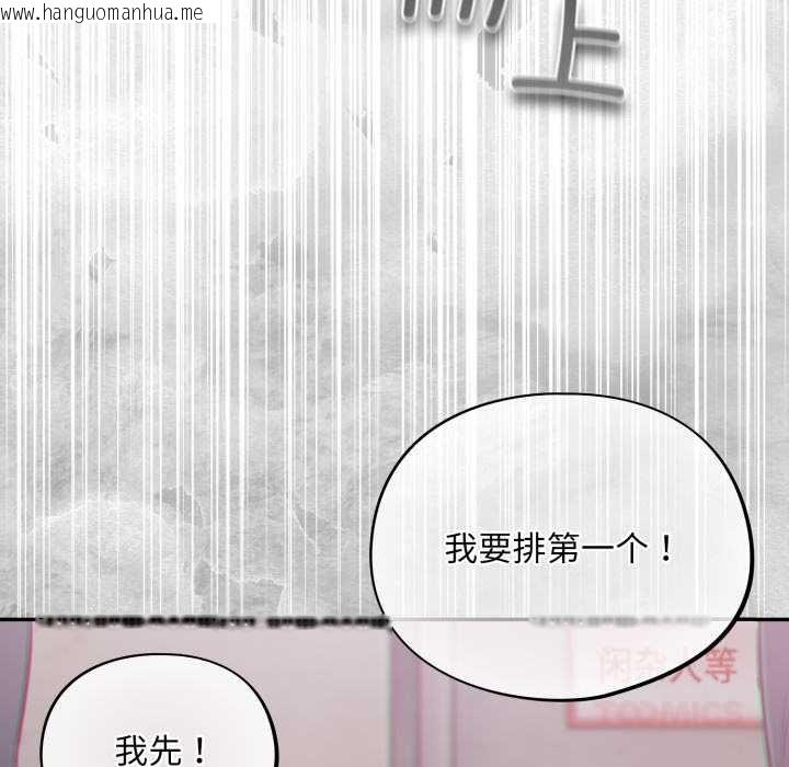 韩国漫画傻瓜病毒韩漫_傻瓜病毒-第47话在线免费阅读-韩国漫画-第75张图片