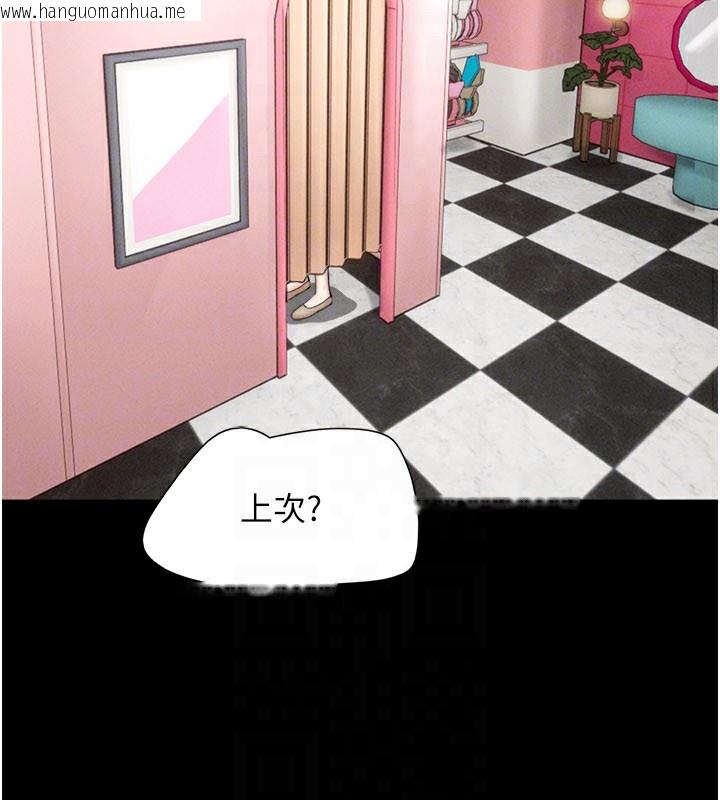 韩国漫画韶恩韩漫_韶恩-第75话-女伴的耐力测试在线免费阅读-韩国漫画-第93张图片