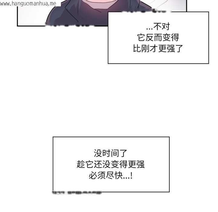 韩国漫画虚拟仙境韩漫_虚拟仙境-第38话在线免费阅读-韩国漫画-第93张图片