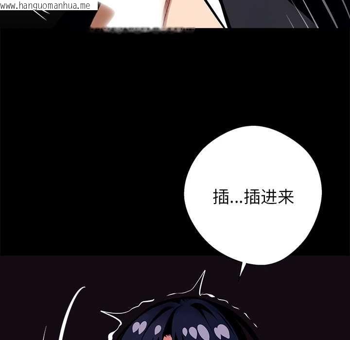 韩国漫画黑道X上班族/我身体里的那个家伙韩漫_黑道X上班族/我身体里的那个家伙-第35话在线免费阅读-韩国漫画-第134张图片