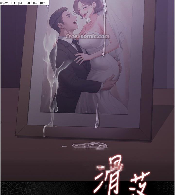 韩国漫画猎艳管理员韩漫_猎艳管理员-第17话-我和你老婆正在「办事」在线免费阅读-韩国漫画-第180张图片