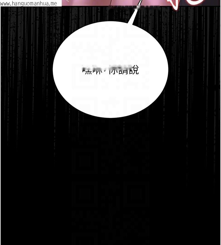 韩国漫画猎艳管理员韩漫_猎艳管理员-第17话-我和你老婆正在「办事」在线免费阅读-韩国漫画-第104张图片
