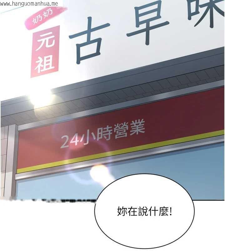 韩国漫画Set-up!排球少女韩漫_Set-up!排球少女-第73话-让我看看你的诚意在线免费阅读-韩国漫画-第43张图片