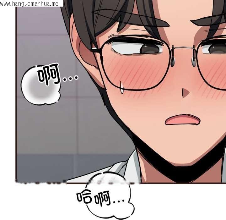 韩国漫画当狗不丢人韩漫_当狗不丢人-第33话在线免费阅读-韩国漫画-第41张图片