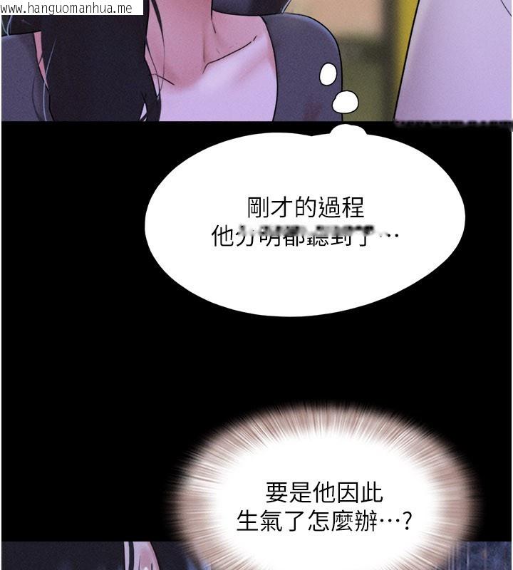 韩国漫画韶恩韩漫_韶恩-第75话-女伴的耐力测试在线免费阅读-韩国漫画-第70张图片