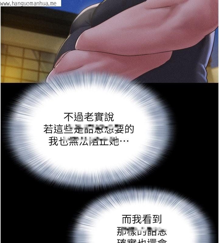 韩国漫画韶恩韩漫_韶恩-第75话-女伴的耐力测试在线免费阅读-韩国漫画-第33张图片