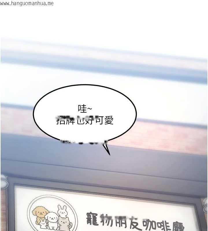 韩国漫画特色新视界韩漫_特色新视界-第15话-女仆宠物咖啡厅?!在线免费阅读-韩国漫画-第122张图片