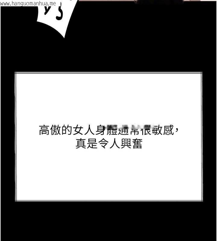 韩国漫画堕落物语2韩漫_堕落物语2-第35话-驯服人妻的锦囊妙计在线免费阅读-韩国漫画-第242张图片