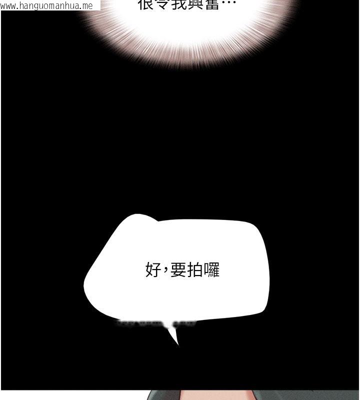 韩国漫画韶恩韩漫_韶恩-第75话-女伴的耐力测试在线免费阅读-韩国漫画-第109张图片
