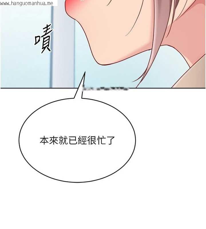 韩国漫画Set-up!排球少女韩漫_Set-up!排球少女-第73话-让我看看你的诚意在线免费阅读-韩国漫画-第92张图片