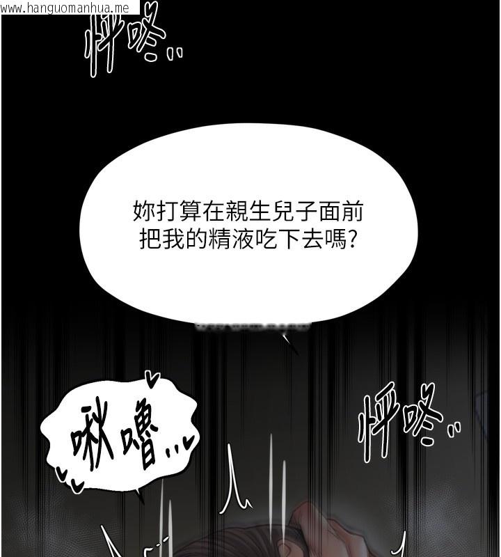 韩国漫画最强家丁韩漫_最强家丁-第63话-得宠的养子在线免费阅读-韩国漫画-第123张图片