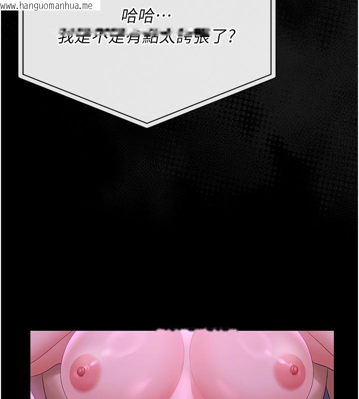 韩国漫画猎艳管理员韩漫_猎艳管理员-第17话-我和你老婆正在「办事」在线免费阅读-韩国漫画-第131张图片