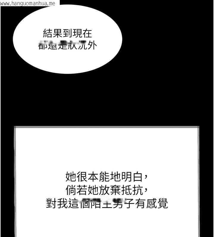 韩国漫画堕落物语2韩漫_堕落物语2-第35话-驯服人妻的锦囊妙计在线免费阅读-韩国漫画-第252张图片