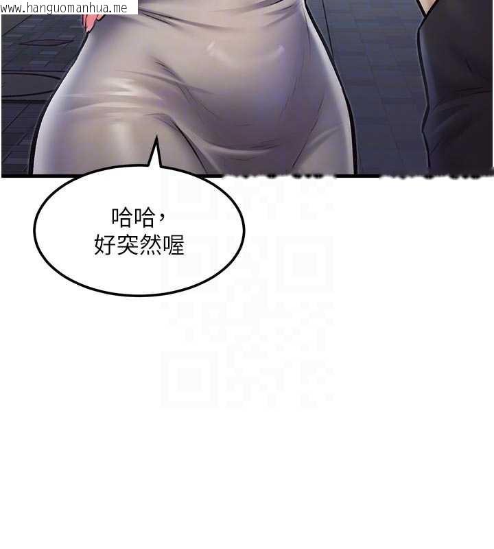 韩国漫画特色新视界韩漫_特色新视界-第15话-女仆宠物咖啡厅?!在线免费阅读-韩国漫画-第86张图片