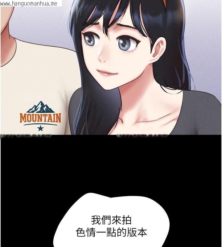 韩国漫画韶恩韩漫_韶恩-第75话-女伴的耐力测试在线免费阅读-韩国漫画-第85张图片