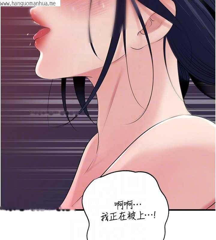 韩国漫画岳母为何那样韩漫_岳母为何那样-第79话-我好喜欢被视奸的感觉在线免费阅读-韩国漫画-第132张图片