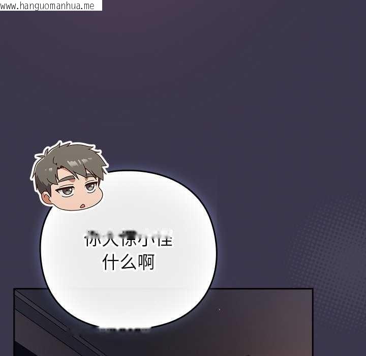 韩国漫画摸鱼生存指南/上班不要太认真韩漫_摸鱼生存指南/上班不要太认真-第25话在线免费阅读-韩国漫画-第25张图片