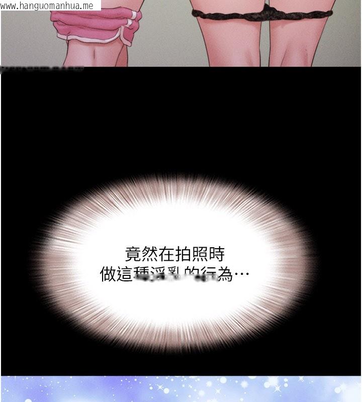 韩国漫画韶恩韩漫_韶恩-第75话-女伴的耐力测试在线免费阅读-韩国漫画-第142张图片