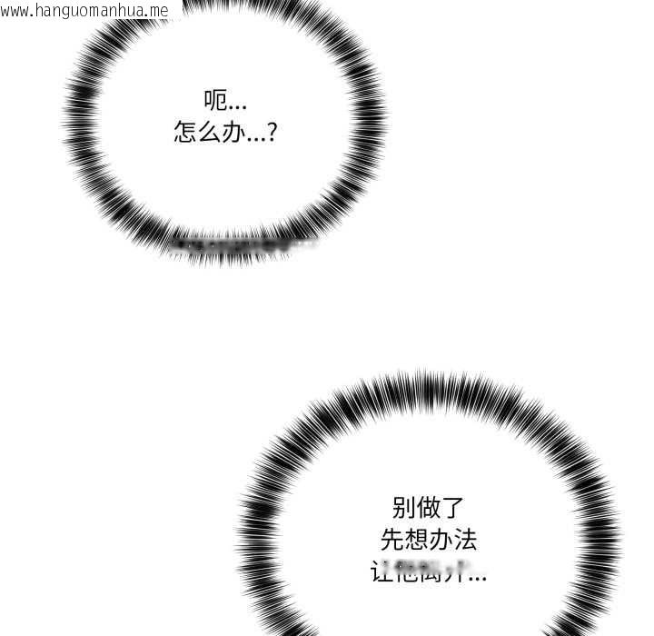 韩国漫画当狗不丢人韩漫_当狗不丢人-第33话在线免费阅读-韩国漫画-第169张图片
