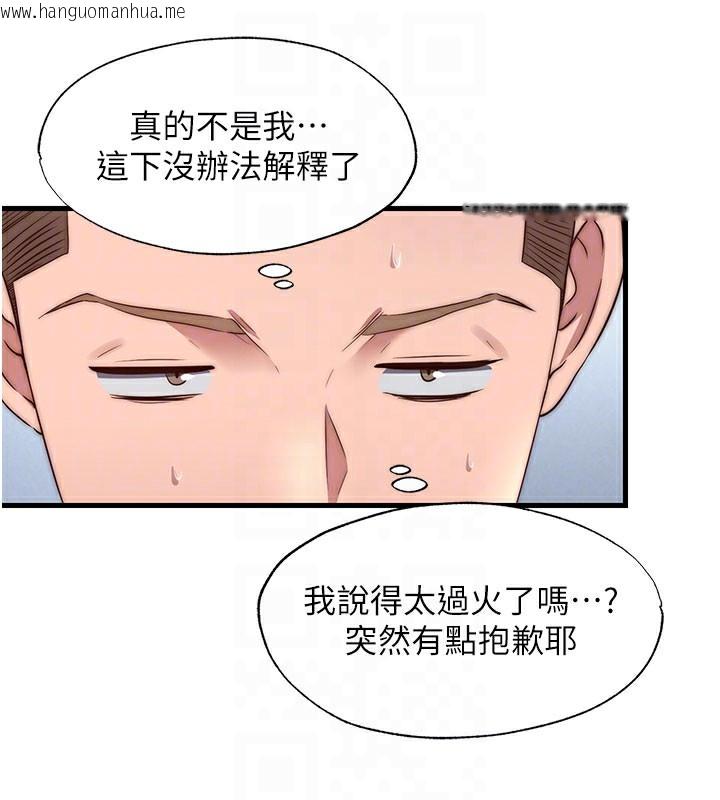 韩国漫画民宿精营中韩漫_民宿精营中-第36话-在蜜大腿间来回磨蹭在线免费阅读-韩国漫画-第46张图片