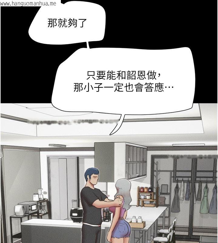 韩国漫画韶恩韩漫_韶恩-第75话-女伴的耐力测试在线免费阅读-韩国漫画-第62张图片