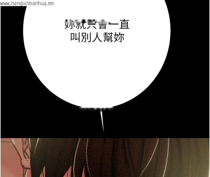 韩国漫画掠夺行动韩漫_掠夺行动-第81话-教训嚣张的臭娘们在线免费阅读-韩国漫画-第134张图片