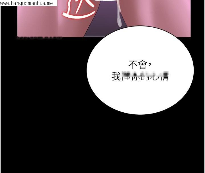 韩国漫画猎艳管理员韩漫_猎艳管理员-第17话-我和你老婆正在「办事」在线免费阅读-韩国漫画-第133张图片