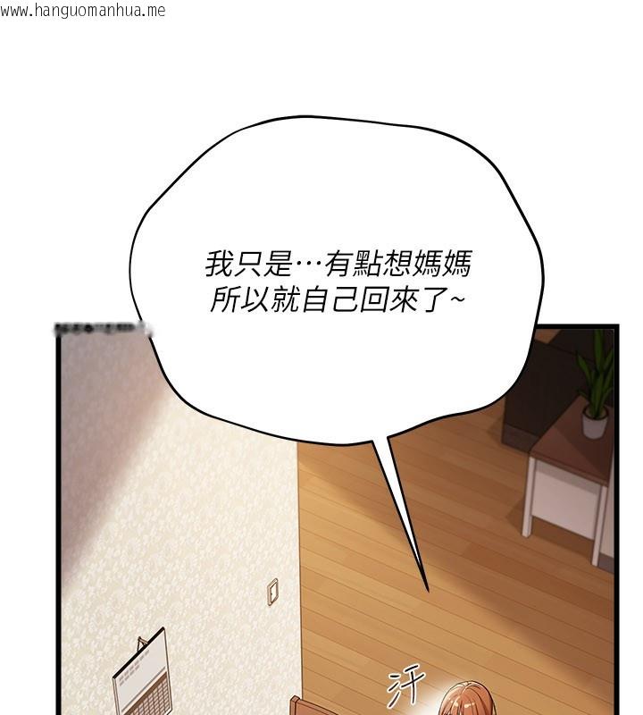 韩国漫画借妻条约韩漫_借妻条约-第23话-别墅四人行在线免费阅读-韩国漫画-第8张图片