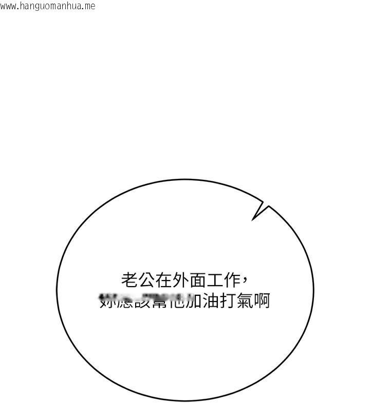 韩国漫画借妻条约韩漫_借妻条约-第23话-别墅四人行在线免费阅读-韩国漫画-第17张图片